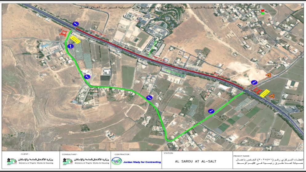 إغلاق مؤقت على طريق عمان السلط فجر السبت