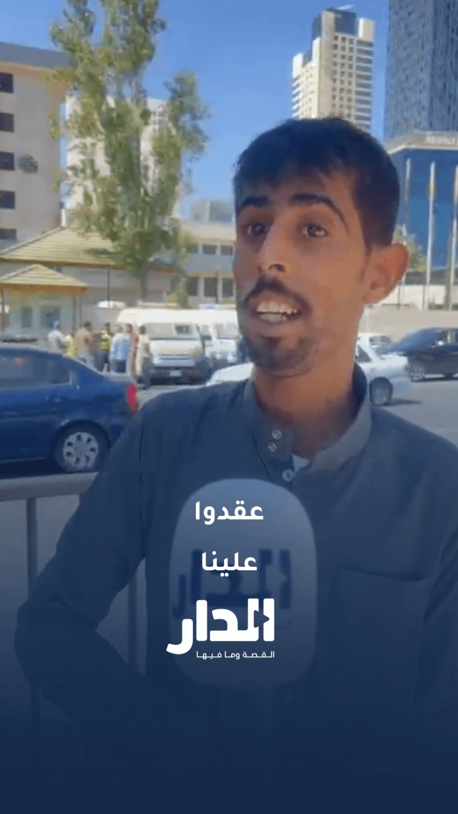 النائب البدادوة لسائقي الشحن المعتصمين أمام المجلس: "أنا اللي أنفعك"