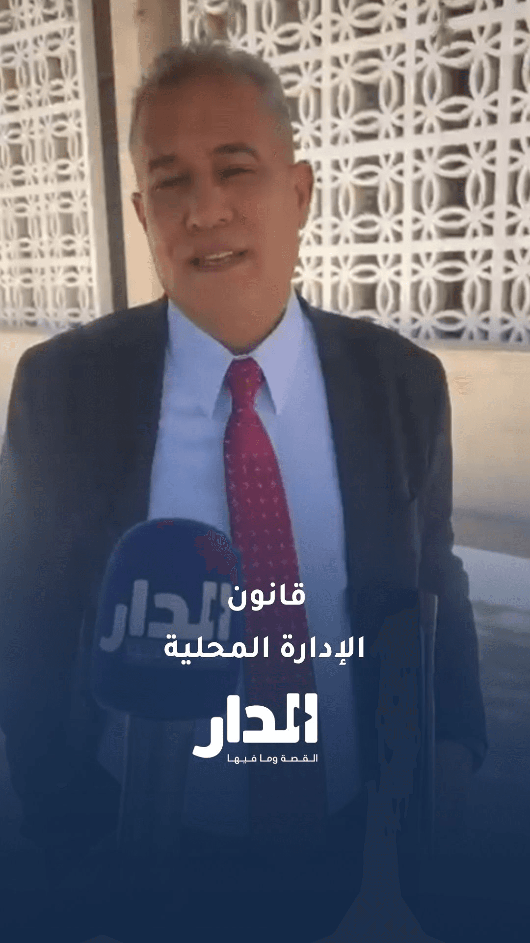 النائب هميسات: قانون الإدارة المحلية قانون أشخاص وليس دولة