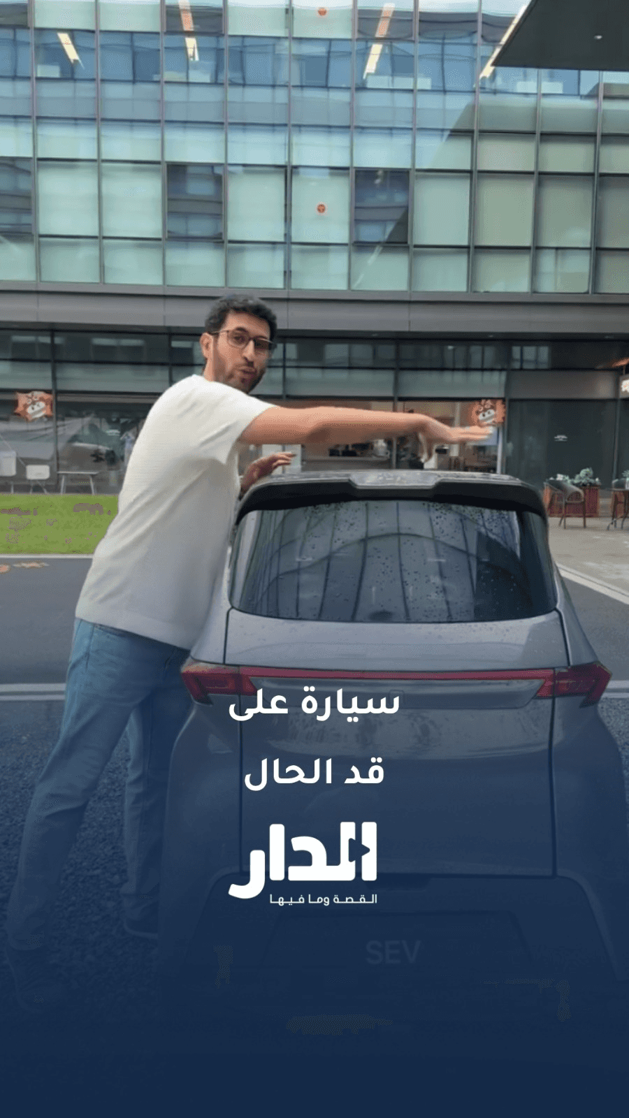 سيارة على قد الحال.. مناسبة للأردنيين