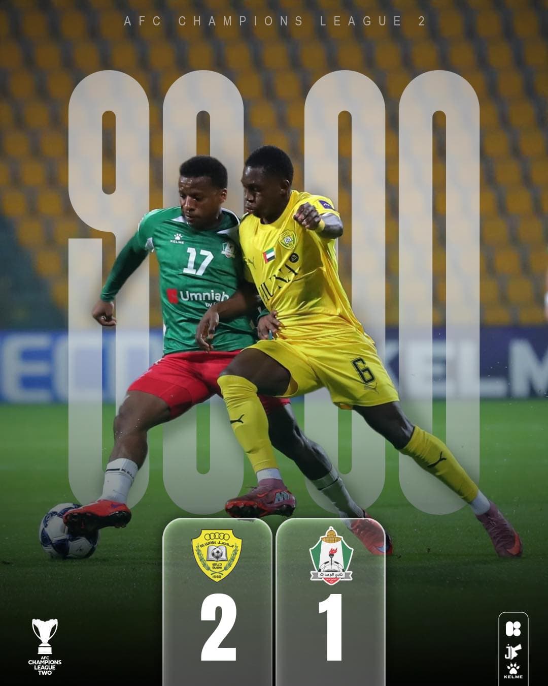 الوحدات يودع دوري أبطال آسيا 2 بعد خسارته أمام الوصل الإماراتي