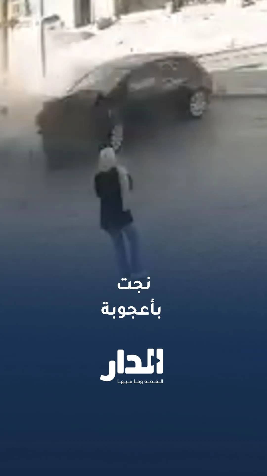 نجاة فتاة بأعجوبة من حادث تدهور مروع في جنين