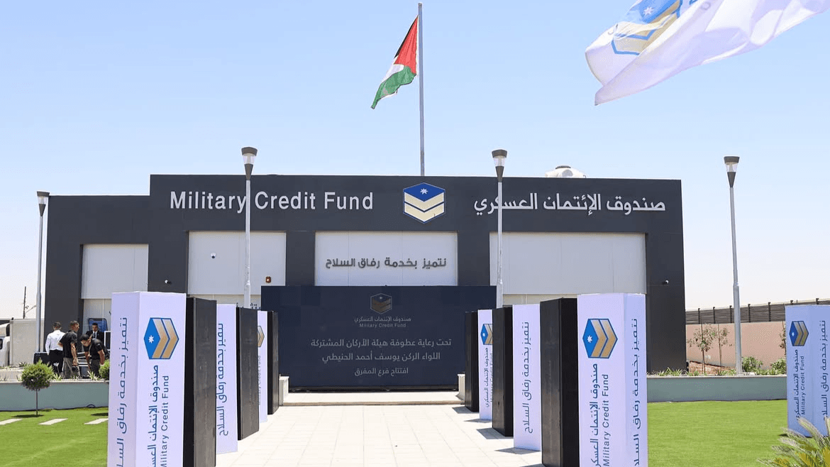 صدور النظام المعدل لصندوق الائتمان العسكري في الجريدة الرسمية