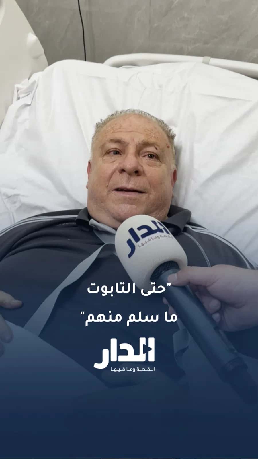 "حتى التابوت ما سلم".. مصاب يروي تفاصيل مروعة للهجوم على كنيسة في الكر
