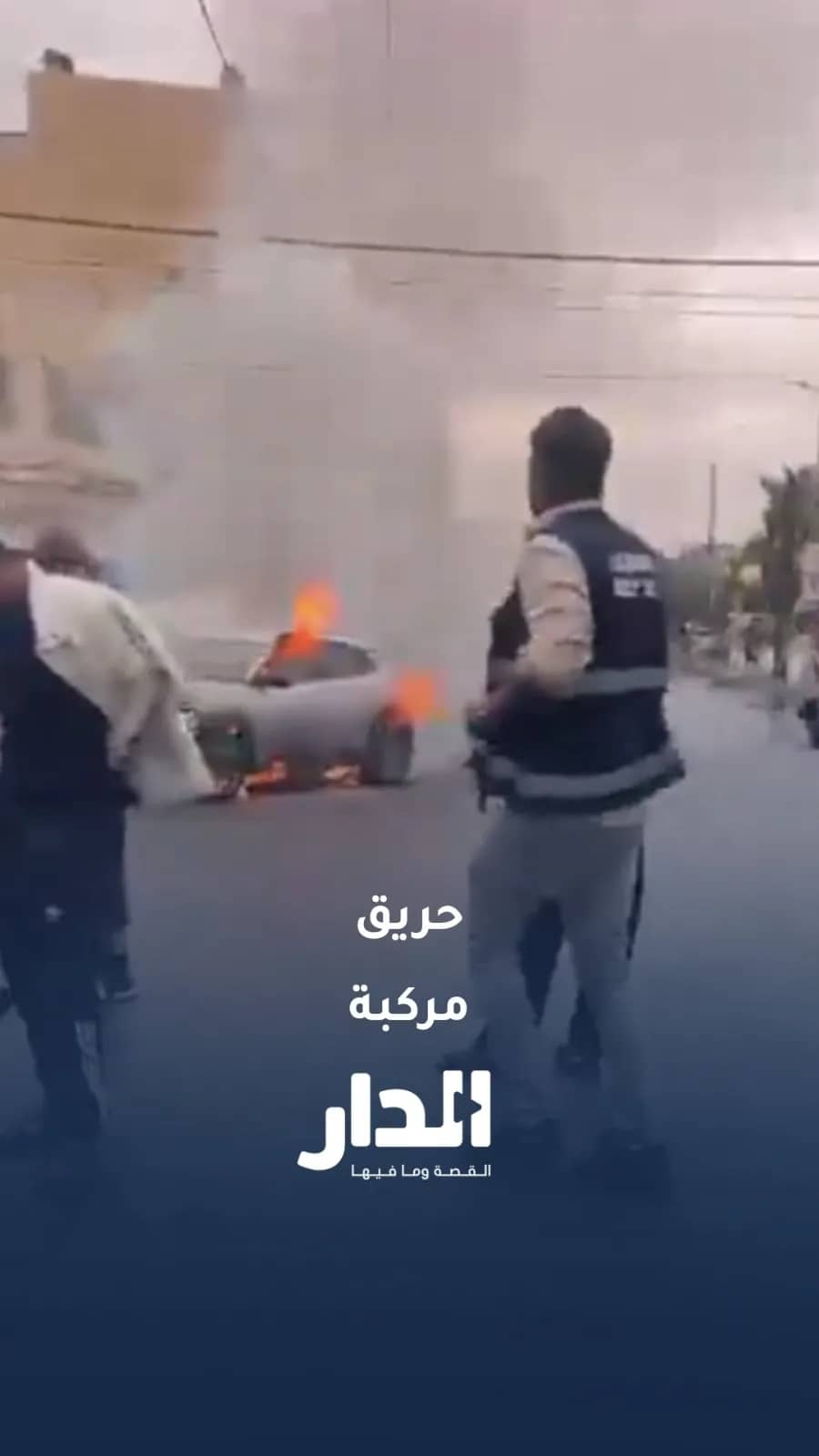حريق داخل مركبة في الزرقاء الجديدة