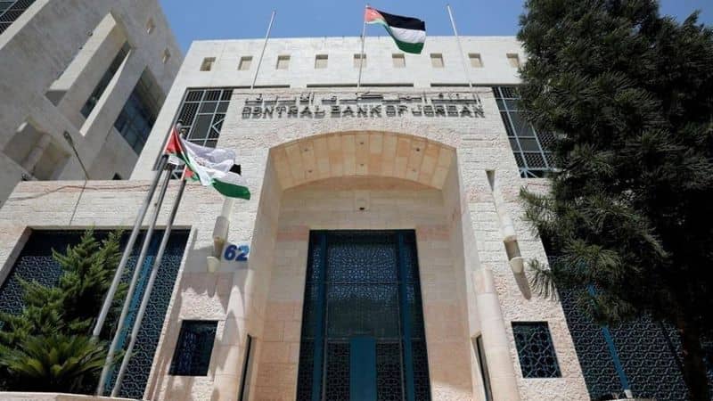 البنك المركزي يقرر تثبيت أسعار الفائدة عند مستوياتها الحالية