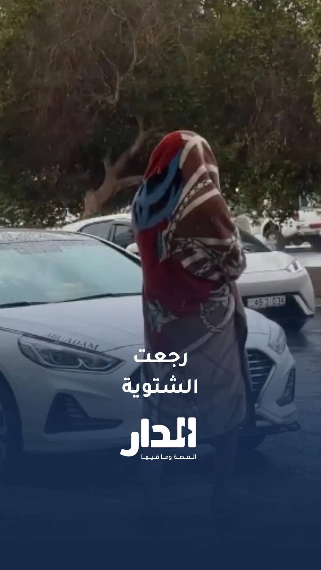 شاب يحمي نفسه من الأمطار الغزيرة في العقبة
