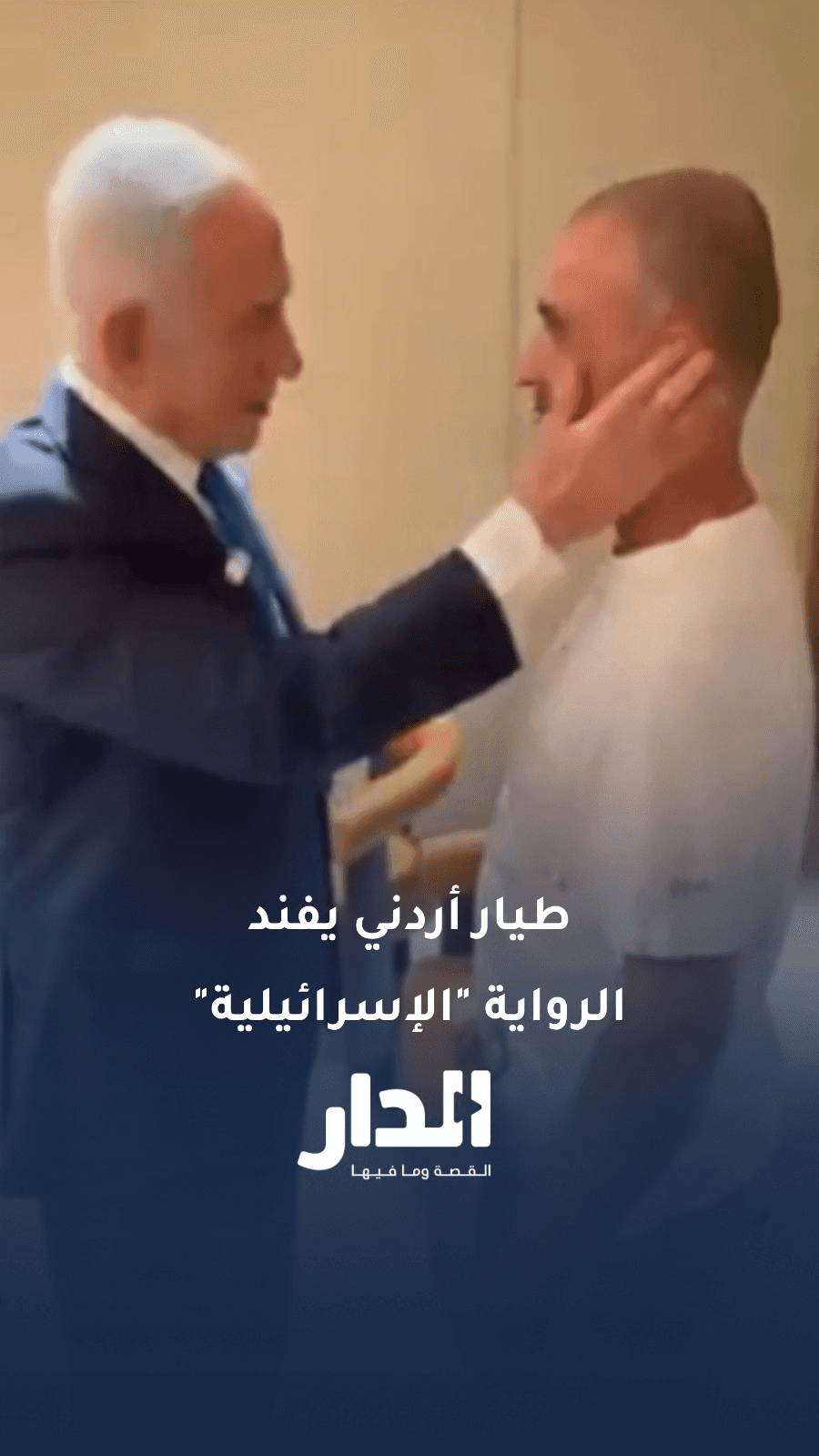 طيار أردني يفند الرواية الإسرائيلية حول طائرة "فلاي دبي"