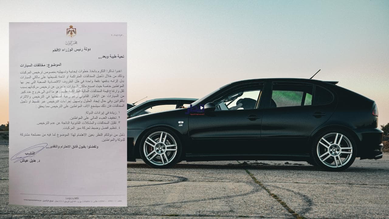 لتخفيف العبء عن المواطنين.. مذكرة نيابية لفصل دفع المخالفات عن إجراءات ترخيص المركبات