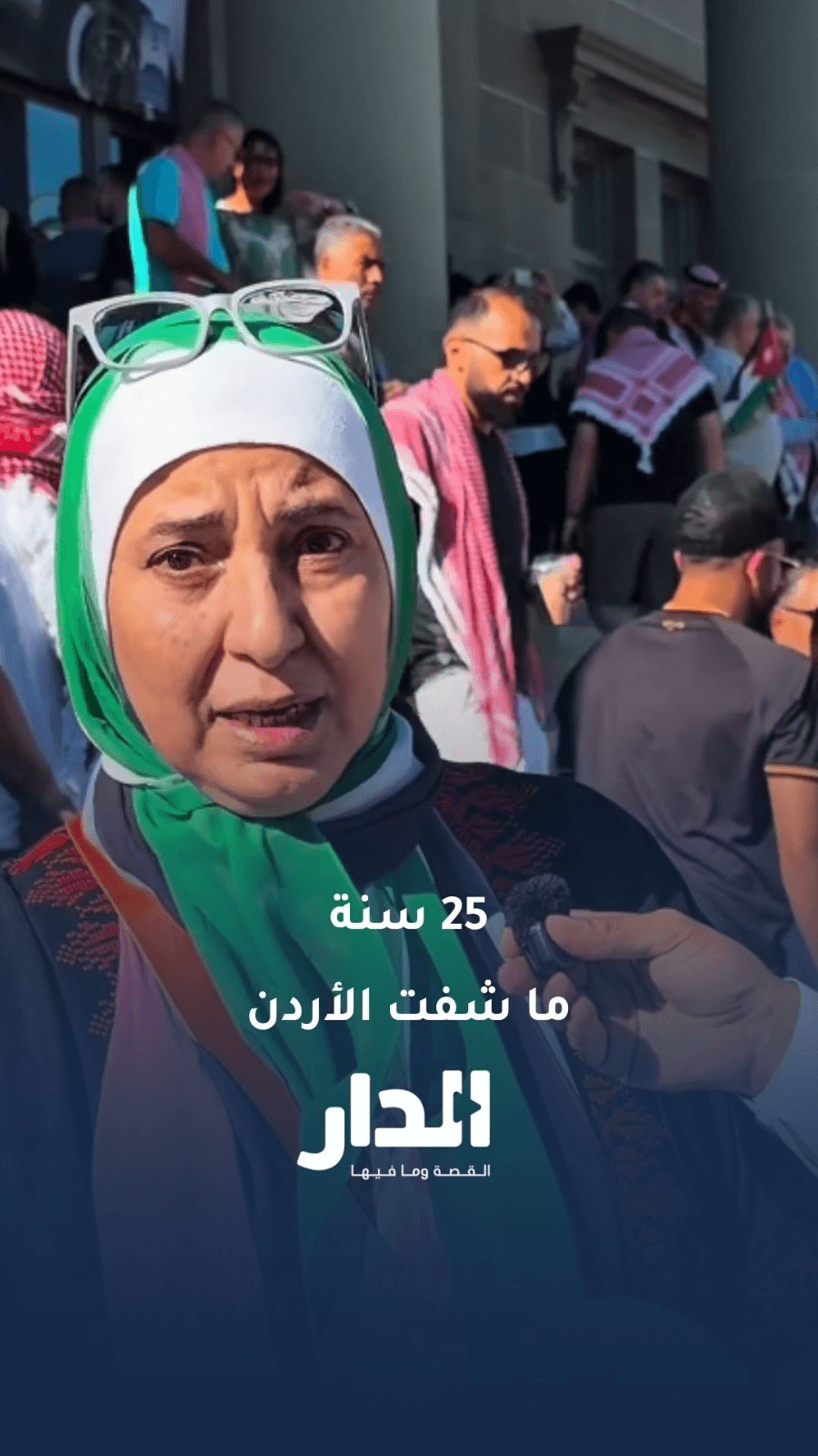 مشهد مؤثر لأردنية في أمريكا لم تزر الوطن منذ 25 عاماً