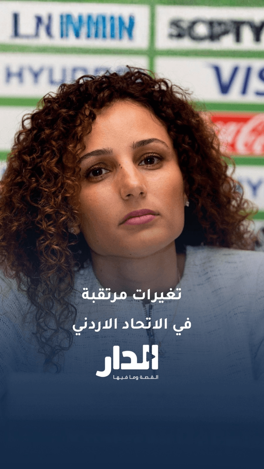 مصادر لـ"الدار": خليفة سمر نصار ستكون رياضية أردنية بارزة