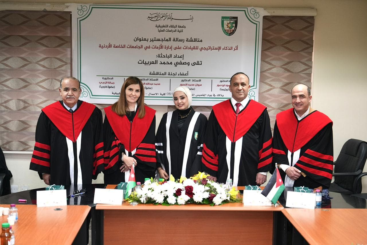 تقى العربيات تكتب فصلًا جديدًا من النجاح بمناقشة رسالة الماجستير