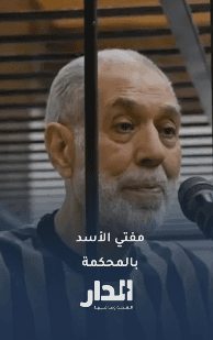 لحظة إحضار مفتي النظام السوري السابق أحمد حسون إلى القصر العدلي بدمشق