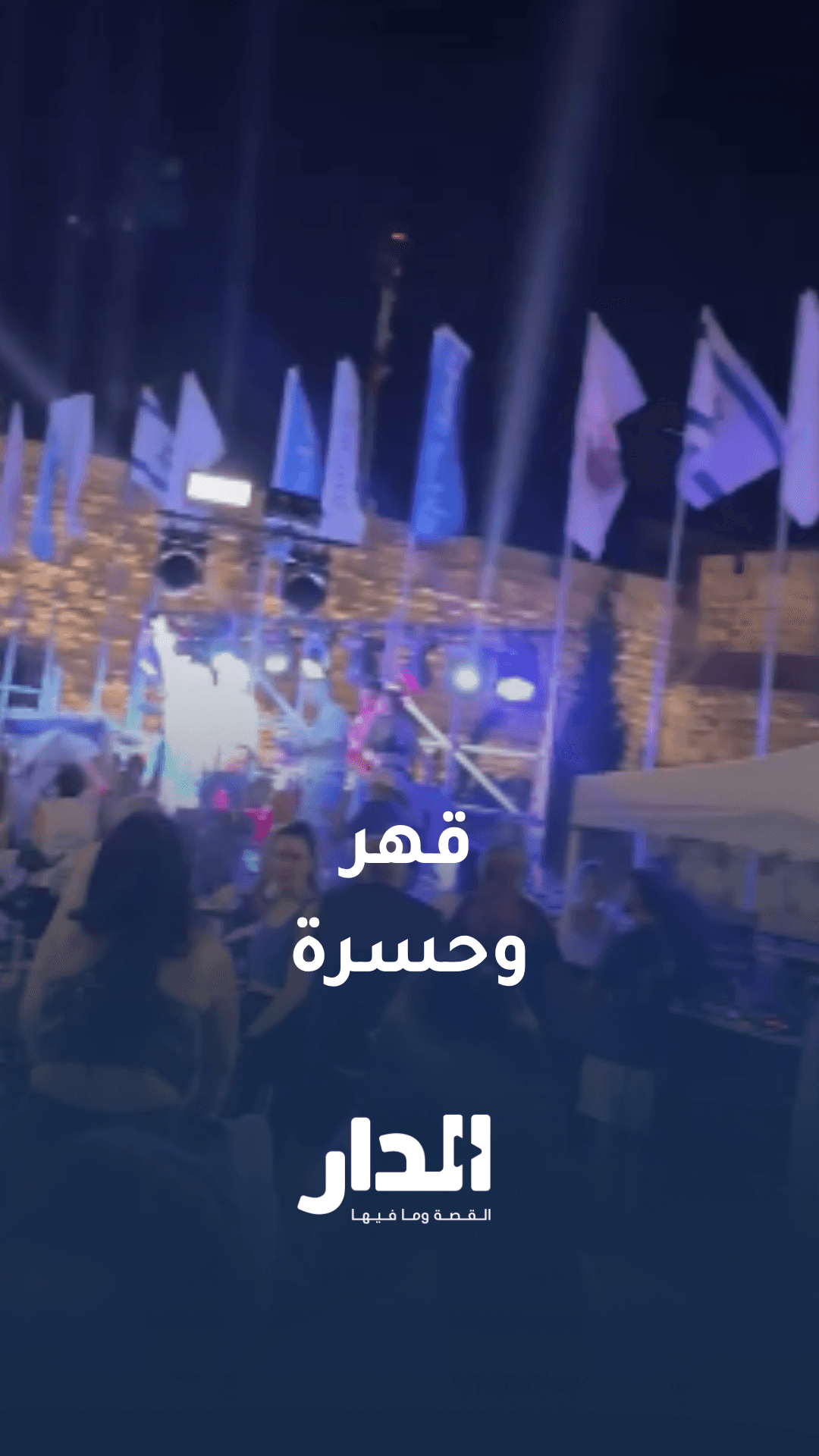 مقدسي: نموت قهرا وحسرة بأحلى بلد