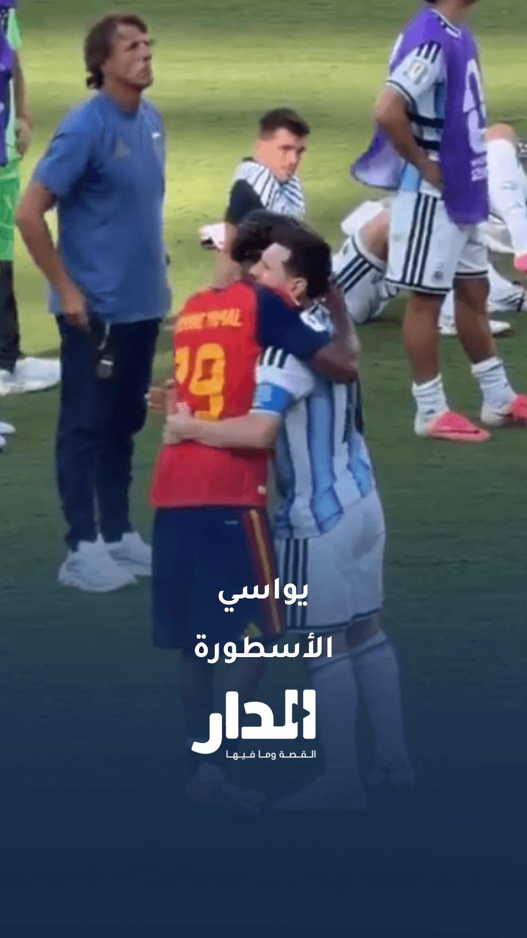 لامين يمال يواسي الأسطورة ميسي يعد الخسارة