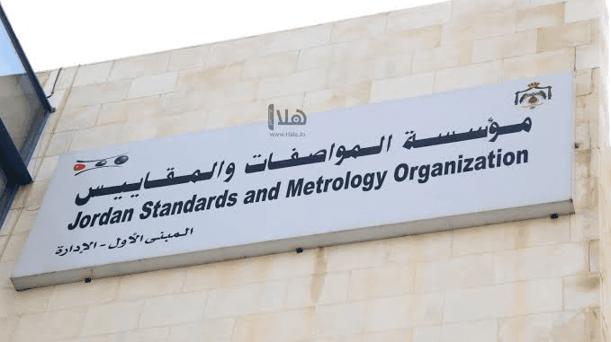 مؤسسة المواصفات والمقاييس تتحقق من 29 ألف أداة قياس خلال النصف الأول من 2026