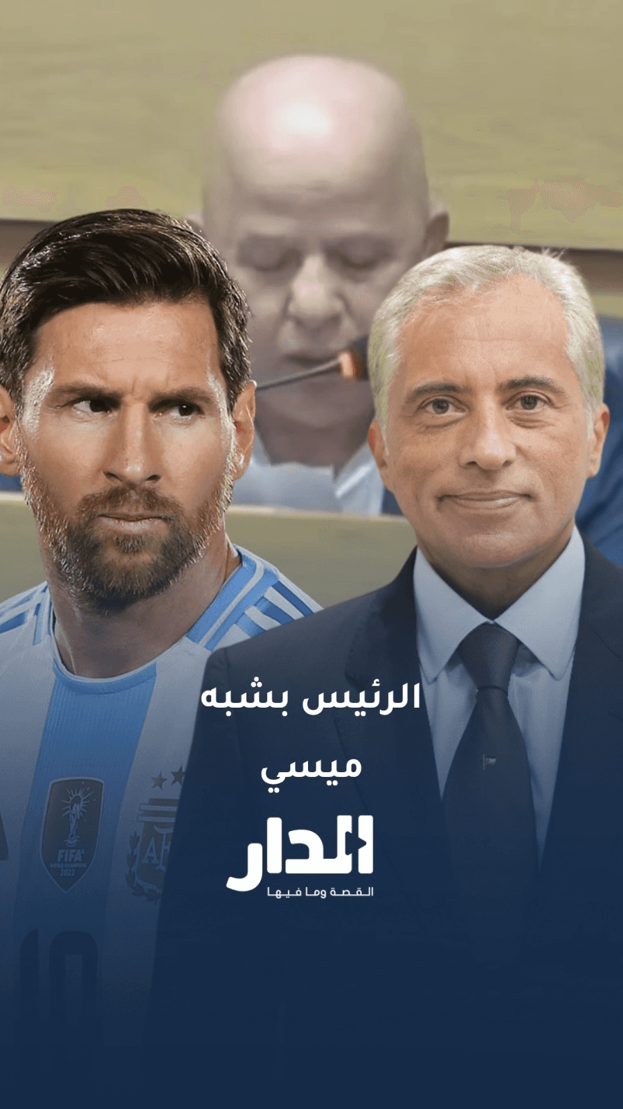 بعد وصفه الحكومة بـ"الواقعة من طيارة".. العوايشة يعتذر لحسان ويشبّهه ب