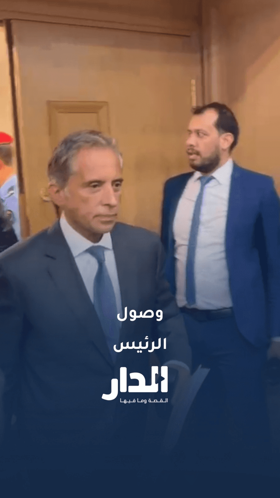 لحظة دخول رئيس الوزراء جعفر حسان إلى قبة البرلمان