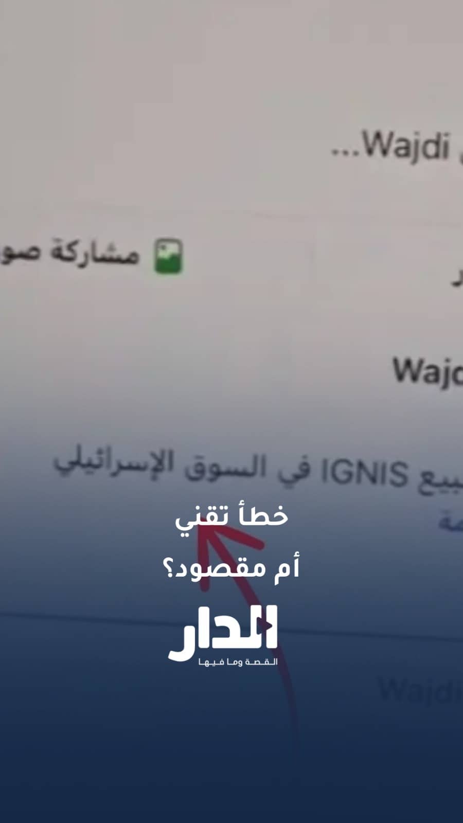 أردني يتفاجأ بترجمة خاطئة لمنشوره على فيسبوك عن السوق الأردنية إلى "إسرائيل"