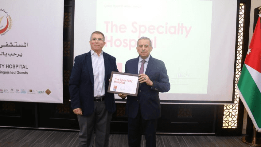 إنجاز أردني: المستشفى التخصصي ينال شهادة أفضل بيئة عمل