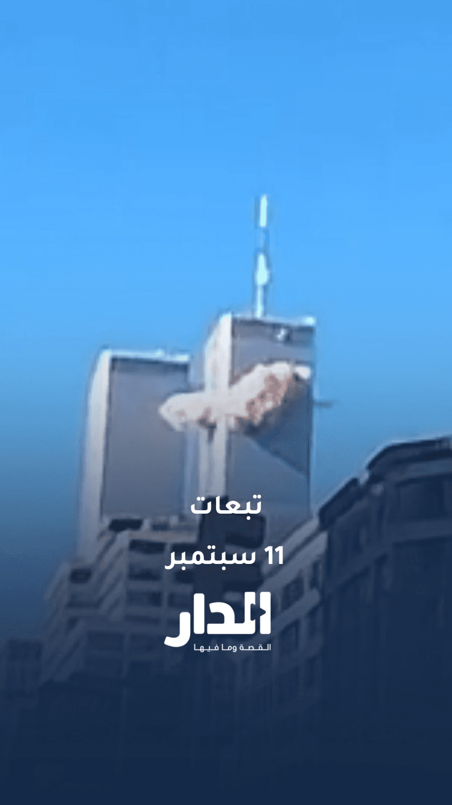 منهج جديد في تكساس يثير الغضب بسبب طريقة تقديم تاريخ الإسلام