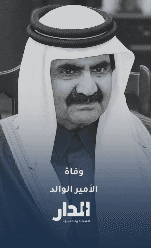 وفاة امير قطر السابق.. تعرف على سيرة الشيخ حمد بن خليفة آل ثاني