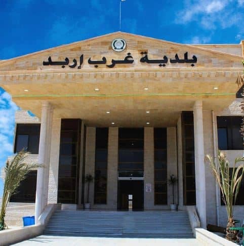 بلدية غرب إربد تنفي إغلاق أبوابها أمام موظف.. ولجنة تحقيق لمتابعة القضية