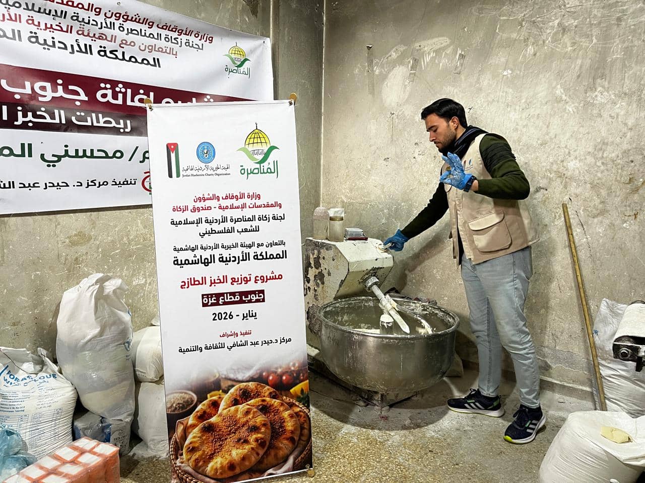 "الخيرية الهاشمية" تواصل توزيع الخبز يومياً في مختلف مناطق قطاع غزة