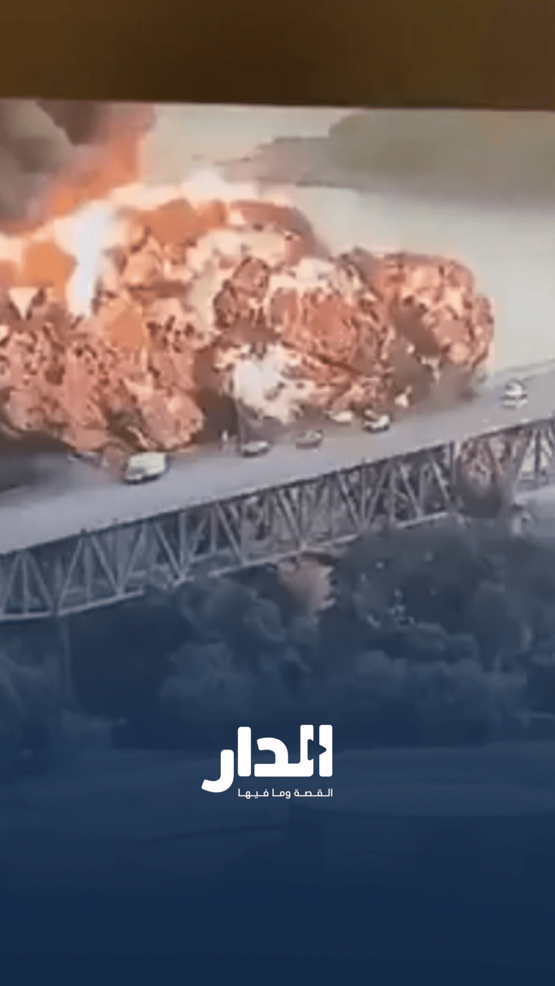 انفجار ضخم لناقلة نفط قرب جسر الأمريكتين في بنما