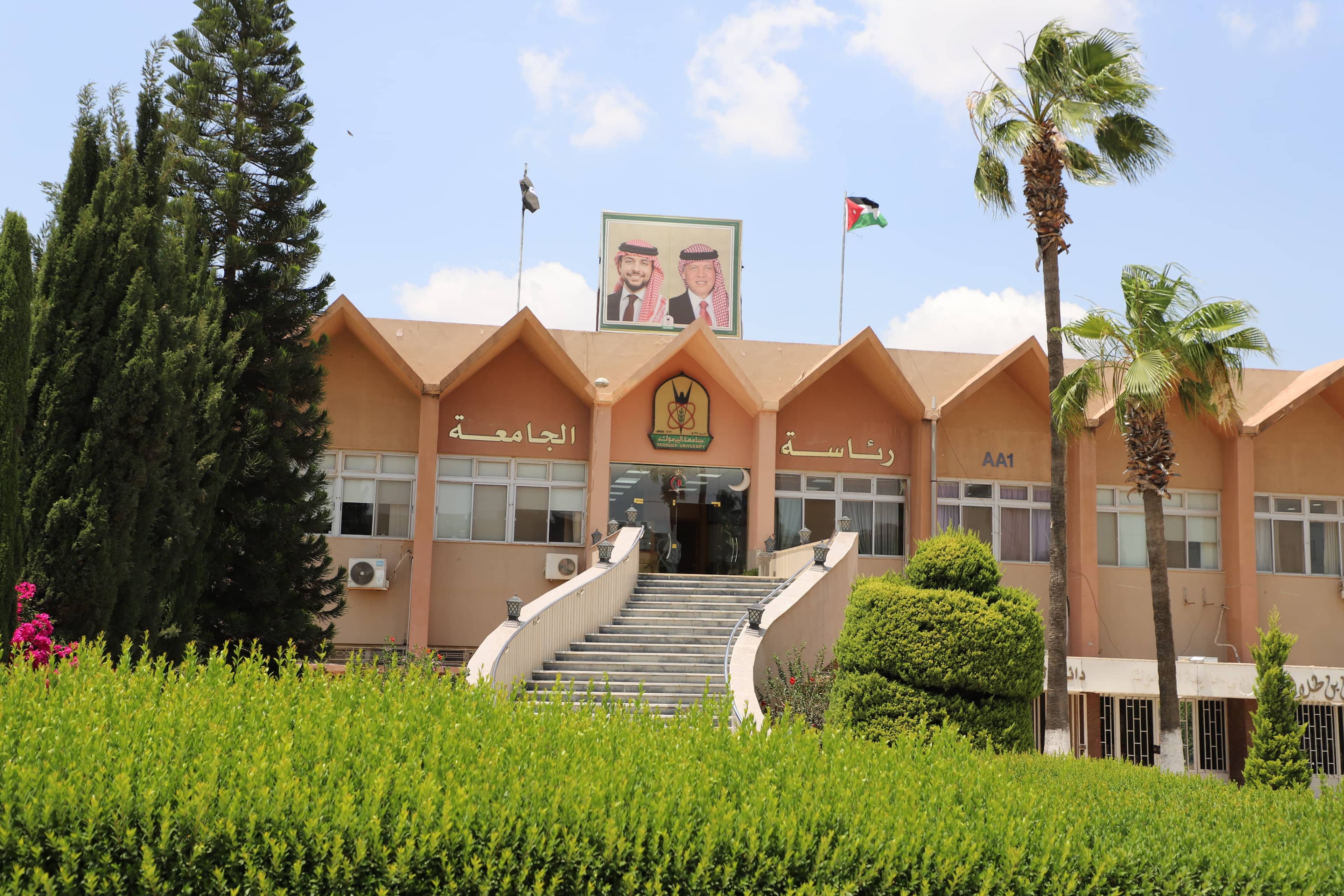 جامعة اليرموك تُقر مساعدات وقروضاً لـ 300 طالب بقيمة 100 ألف دينار