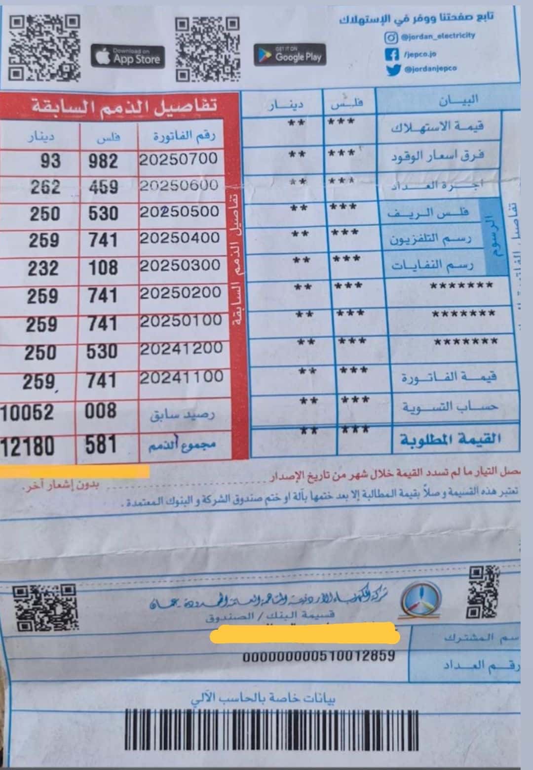 الدار - أكد وزير الطاقة والثروة المعدنية، صالح الخرابشة، اليوم الأحد،