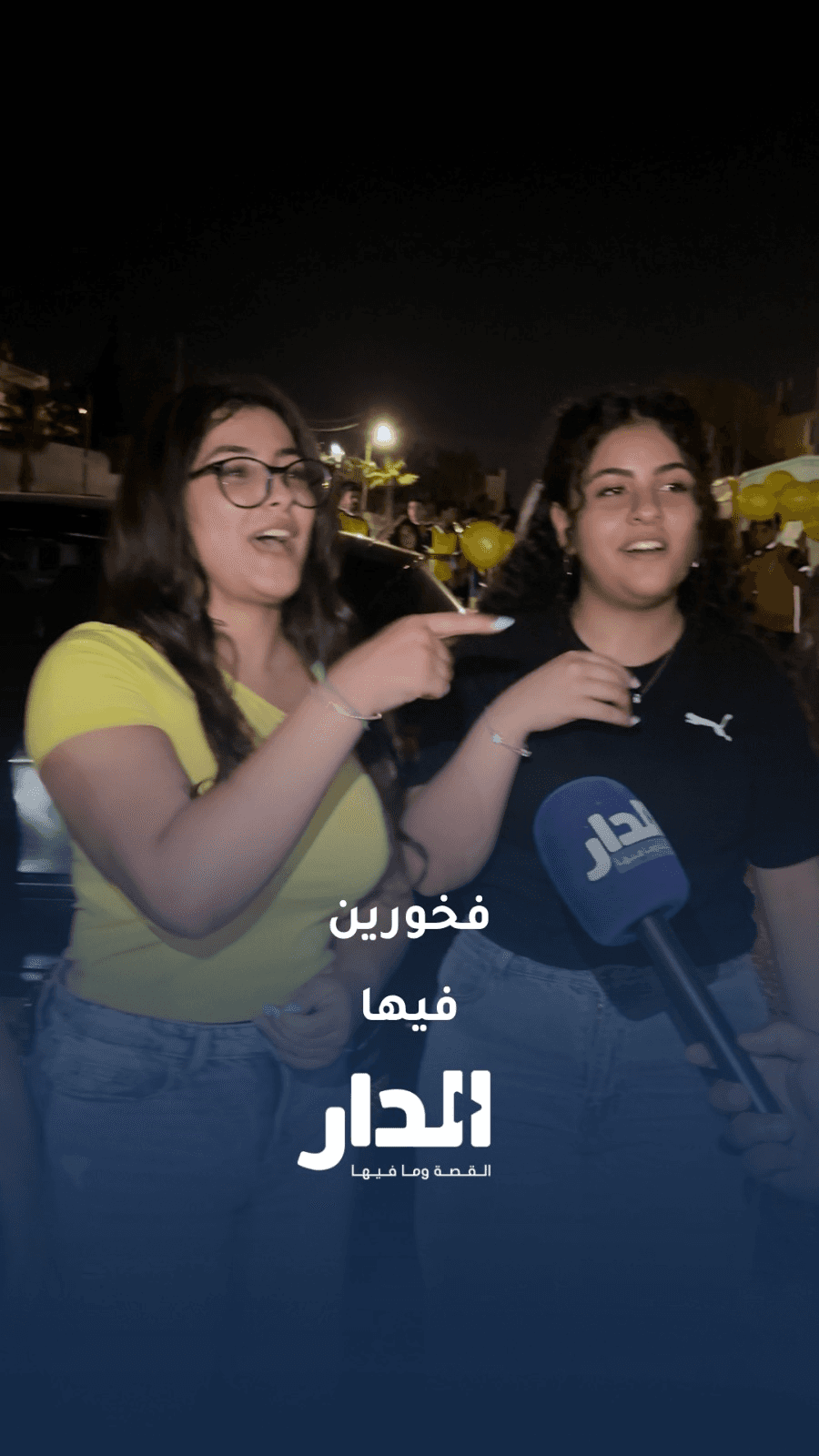 "فخورين فيها شو ما كان المعدل".. فرحة فتيات بنجاح صديقتهن في التوجيهي