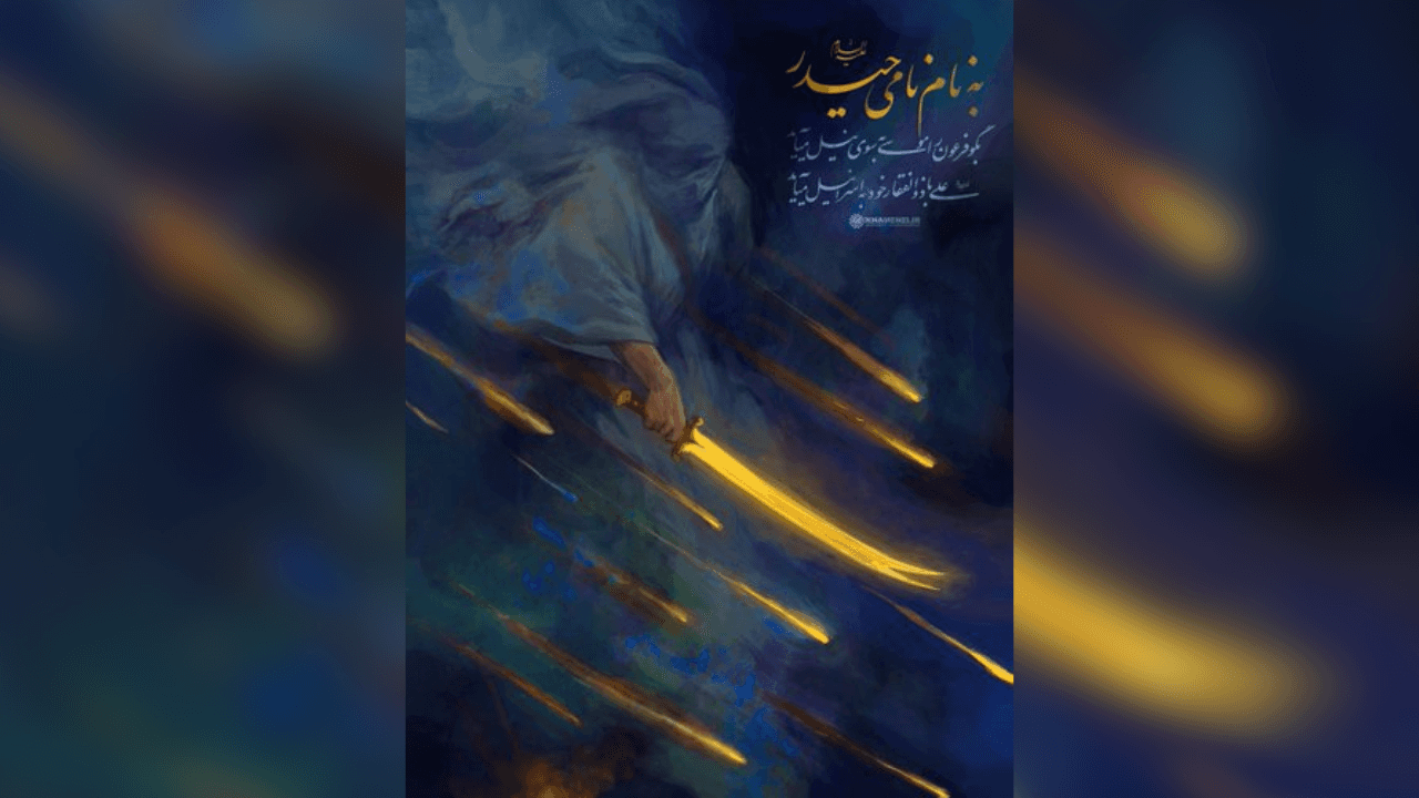 حساب خامنئي عبر توتير: "باسم حيدر عليه السلام"