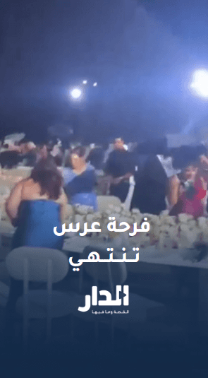 الأمطار والرياح تنهي فرحة عرس على البحر في لبنان