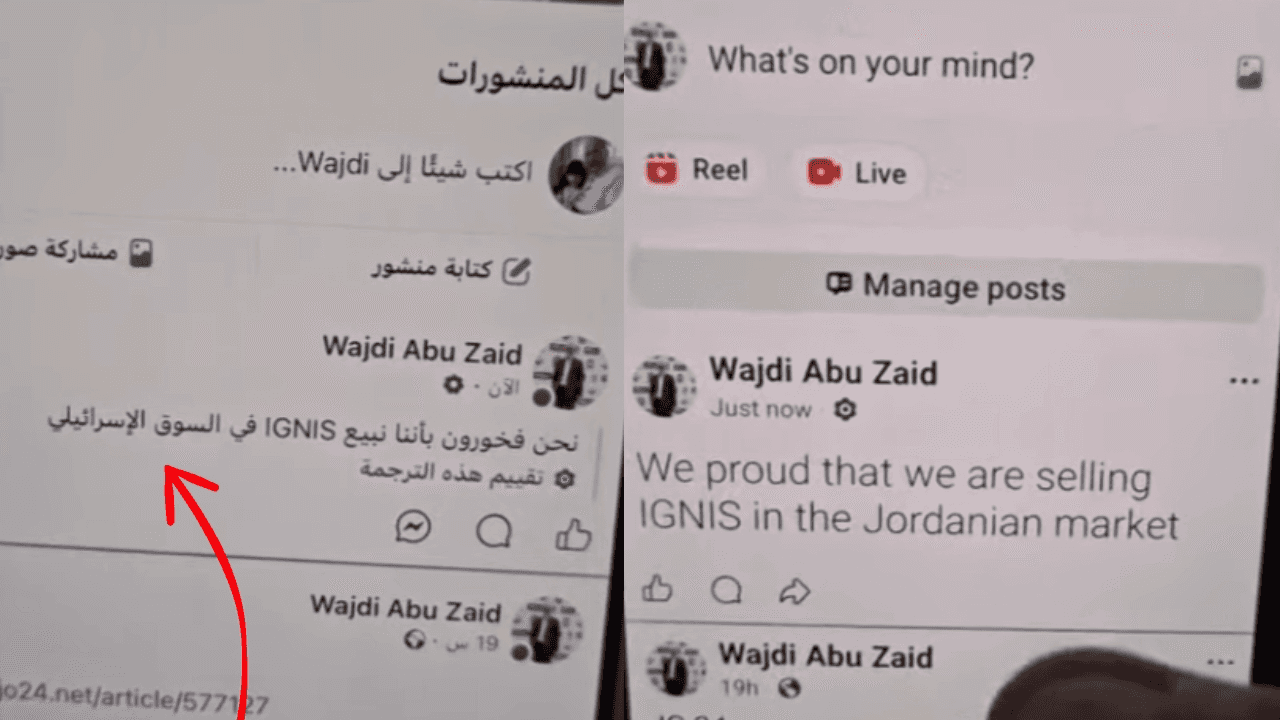 الدار - خاص - تفاجأ صاحب شركة تجارية، وجدي أبو زيد، بترجمة خاطئة على