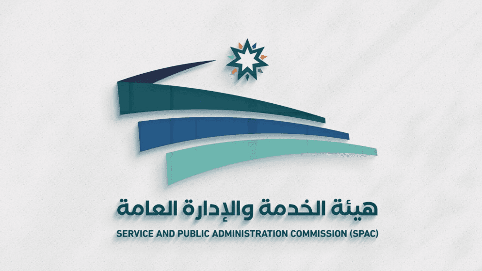 الدار - أعلنت هيئة الخدمة والإدارة العامة، اليوم الاثنين، عن نشر نتائج