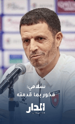 جمال سلامي: فخور بما قدمته مع الأردن