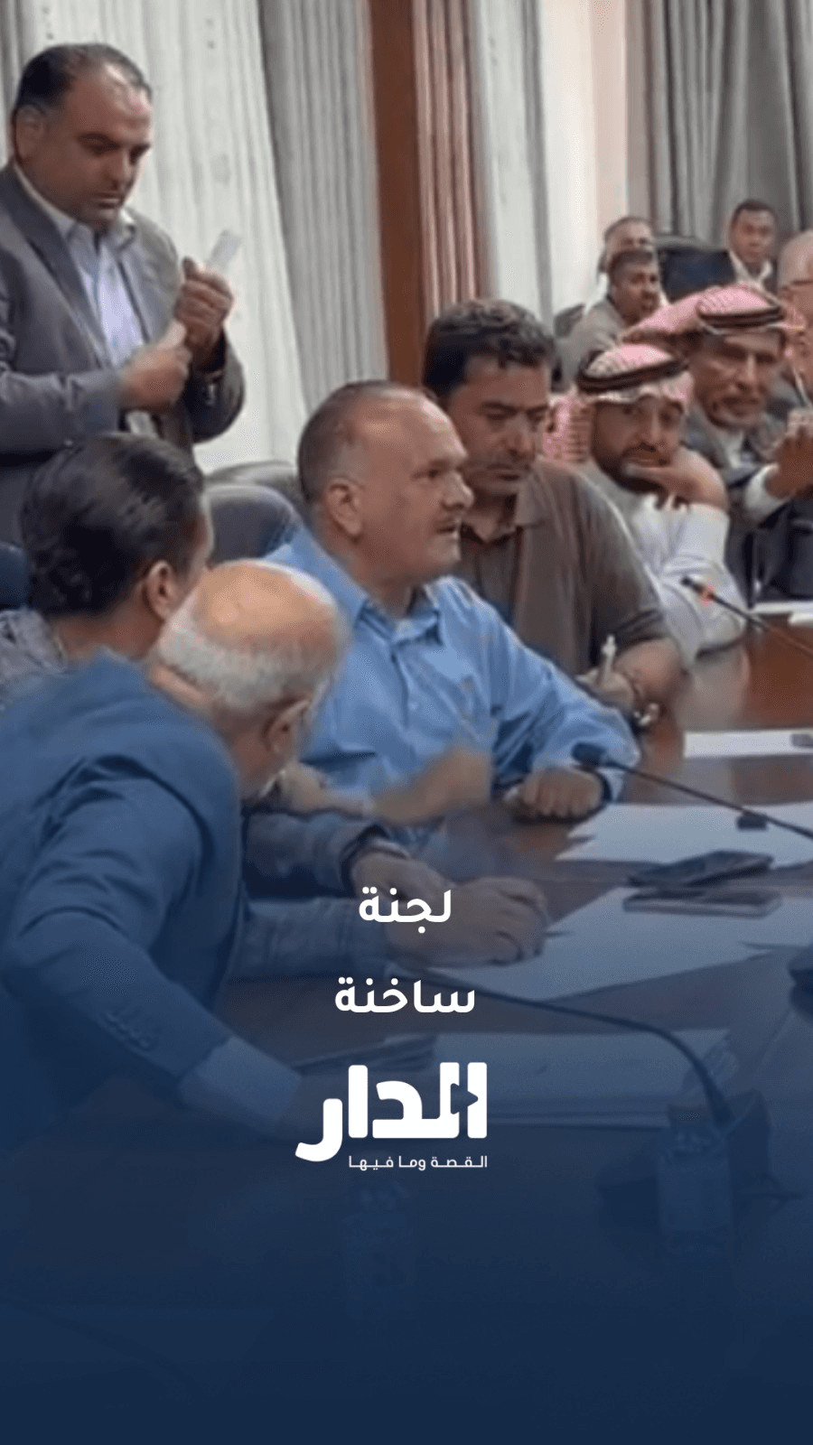 توتر ومشادات بين المزارعين والنواب في مجلس النواب