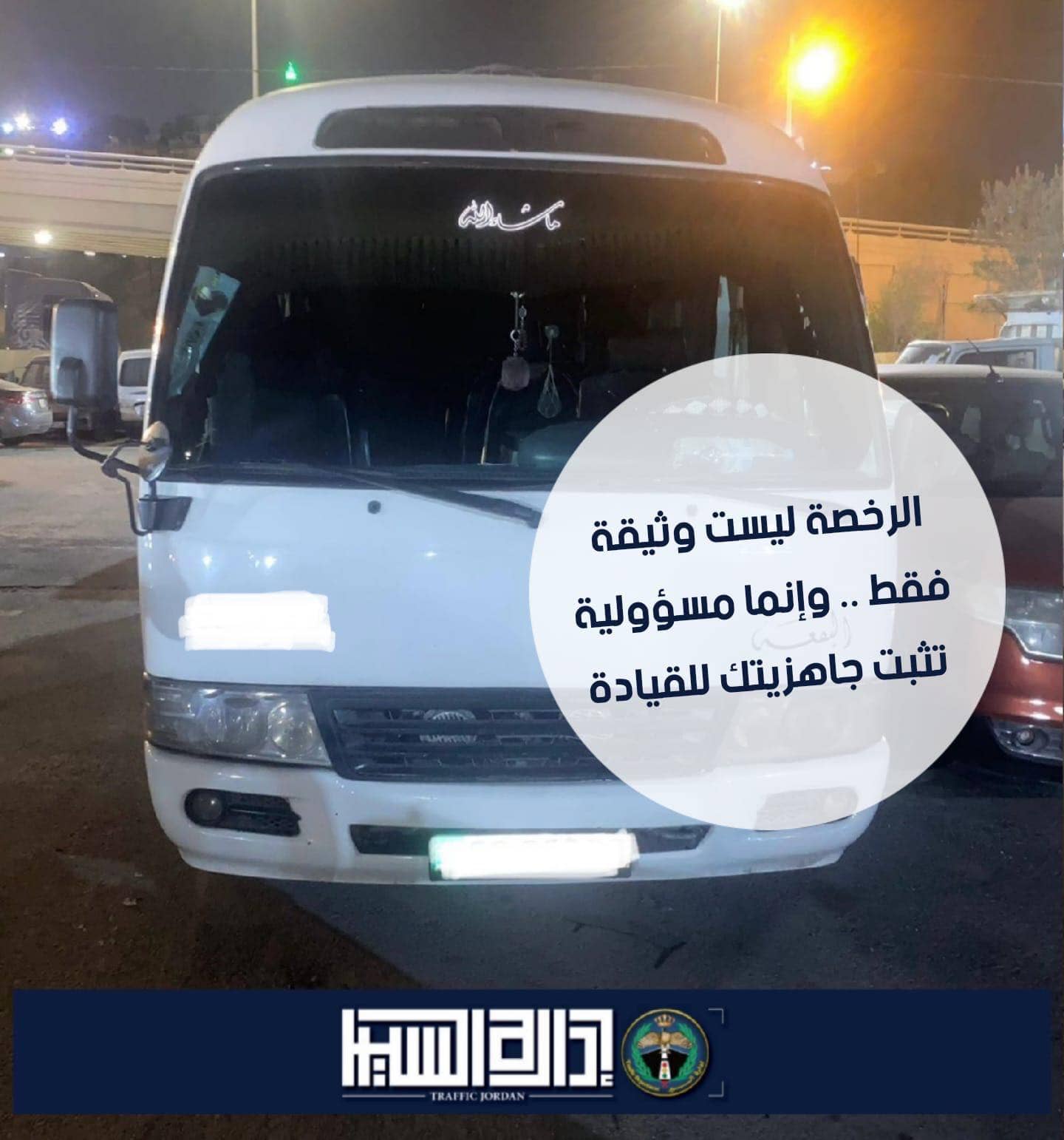 "السير": ضبط باص نقل عمومي يقوده طفل في عمان