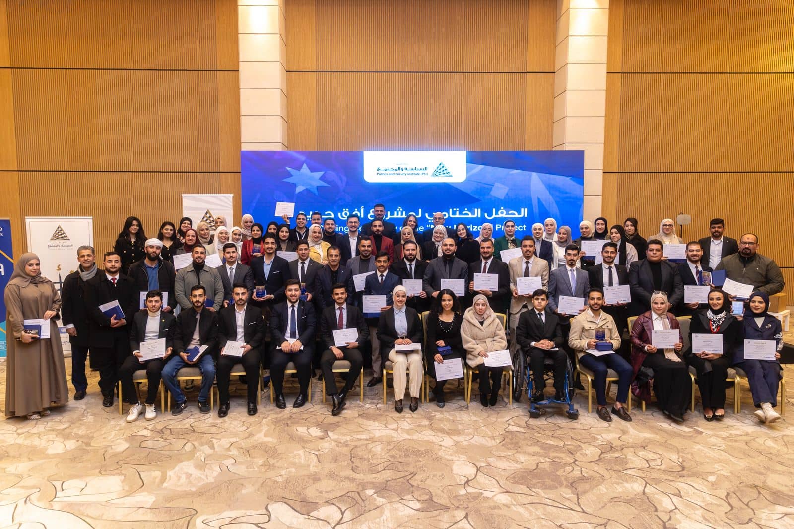 أردنيون يختتمون "أفق جديد" بحوار مباشر مع صناع القرار وخطابٍ مشترك للتحديث السياسي.. صور